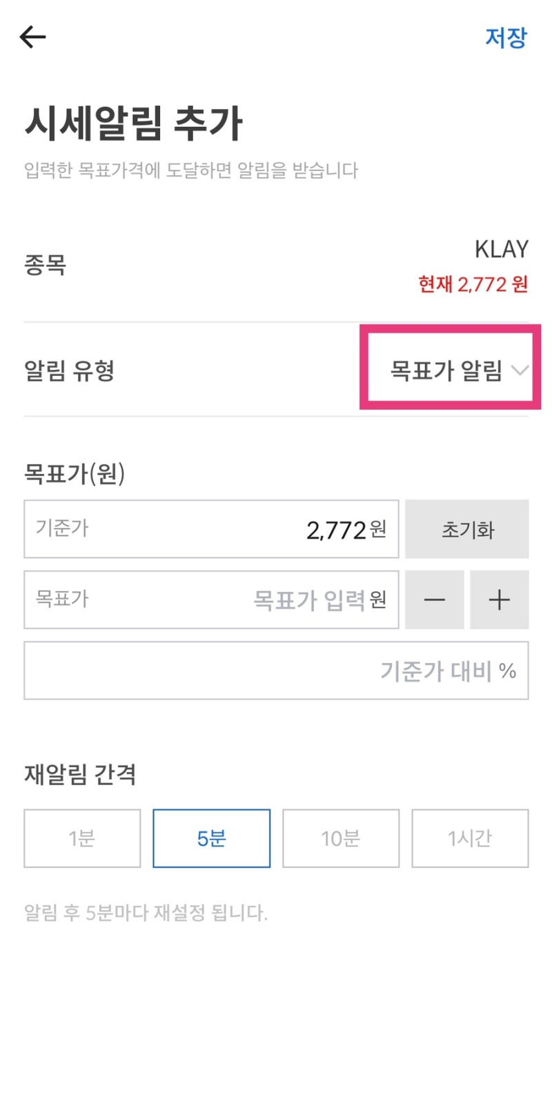 코인원 시세알림 설정하기 : 네이버 블로그
