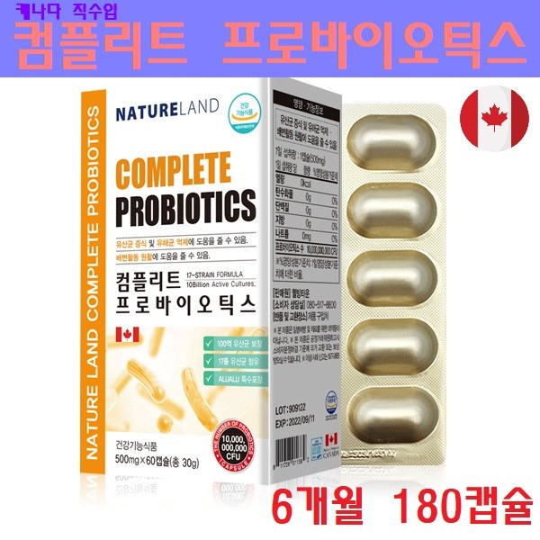 잘나가는 갱년기유산균 여성 유산균 락토바실러스 애시도필러스 리스펙타 프로바이오틱스 프리바이오틱스 분말 가루 플란타룸 가세리 17종 혼합 생존 장내유익균 캐나다직수입, 3박스, 60 잘나가는 갱년기유산균 여성 유산균 락토바실러스 애시도필러스 리스펙타 프로바이오틱스 프리바이오틱스 분말 가루 플란타룸 가세리 17종 혼합 생존 장내유익균 캐나다직수입, 3박스, 60