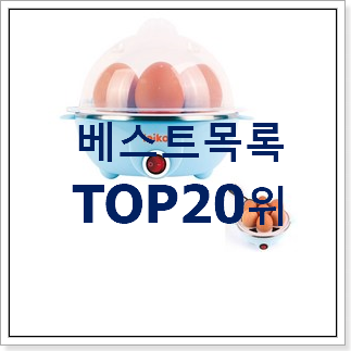 꼭 사고싶은 계란찜기 선택 너무 좋네요 꼭 사고싶은 계란찜기 선택 너무 좋네요