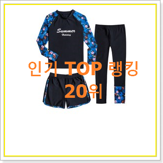  대박특가 네이티브키즈 물건 베스트 목록 TOP 20위