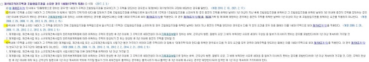 부평2구역 매수 후기(21.1월 계약/4월 잔금)