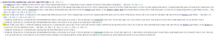  부평2구역 매수 후기(21.1월 계약/4월 잔금)