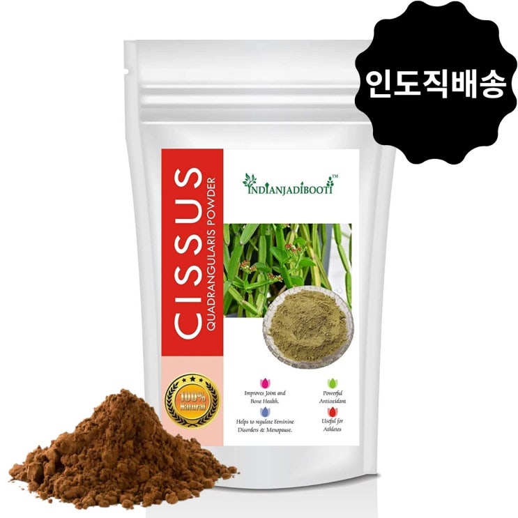 가성비 뛰어난 IndianJadiBooti 인도산 시서스가루 100% 시서스분말 시저스가루 시서스다이어트, 250g, 1개 좋아요 가성비 뛰어난 IndianJadiBooti 인도산 시서스가루 100% 시서스분말 시저스가루 시서스다이어트, 250g, 1개 좋아요