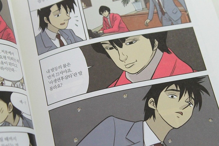 이런 때일수록... 아생연후살타