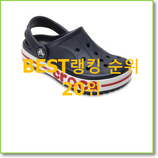  매혹적인 크록스라이트라이드키즈 제품 조만간 지름신 강림할듯
