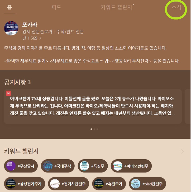 포카라 '팬' 님들, 인플루언서 사용법 포카라 '팬' 님들, 인플루언서 사용법