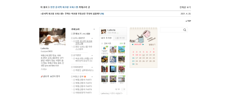  PC버전 내 블로그 소개 (블로그 모바일 PC버전)