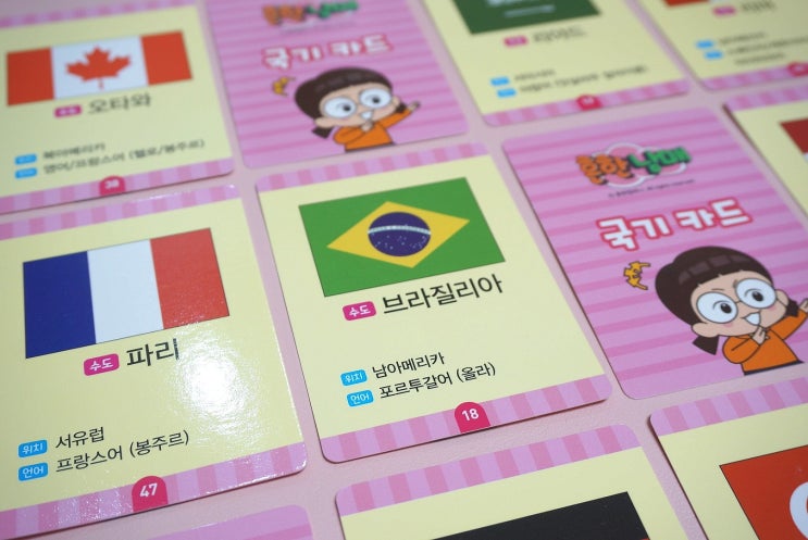  6세 보드게임 국기카드로 나라와 수도를 즐겁게 공부해요