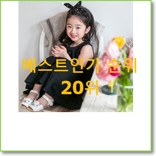  나만알고싶은 블루독원피스 선택 베스트 세일 TOP 20위