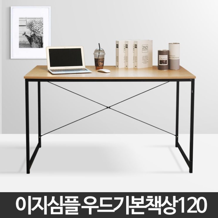 인기 많은 이지심플 기본책상 1200 모던한 우드테이블 철제프레임, 이지심플우드기본책상120화이트 추천해요 인기 많은 이지심플 기본책상 1200 모던한 우드테이블 철제프레임, 이지심플우드기본책상120화이트 추천해요
