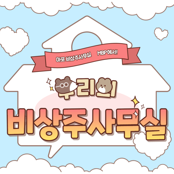  서울 비상주사무실 ~최저가~ 마이비지니스파트너 MBP