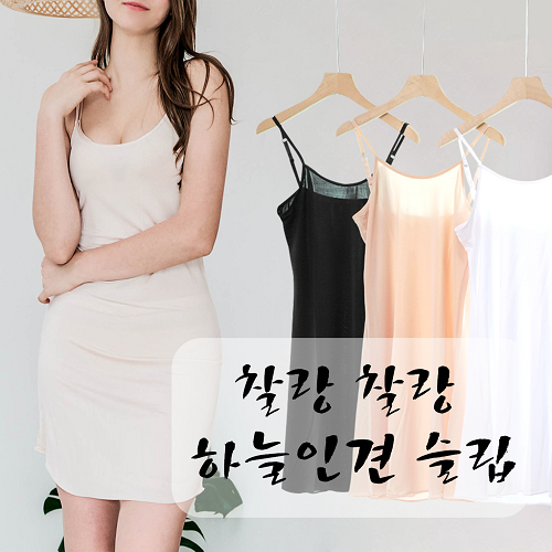 최근 많이 팔린 마른파이브 여성 인견 롱슬립 인견슬립 원피스 추천합니다 최근 많이 팔린 마른파이브 여성 인견 롱슬립 인견슬립 원피스 추천합니다