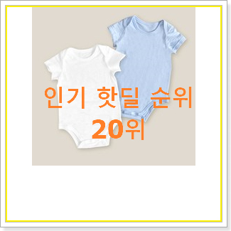  콕 찝어알려드림 압소바 목록 베스트 판매 순위 20위