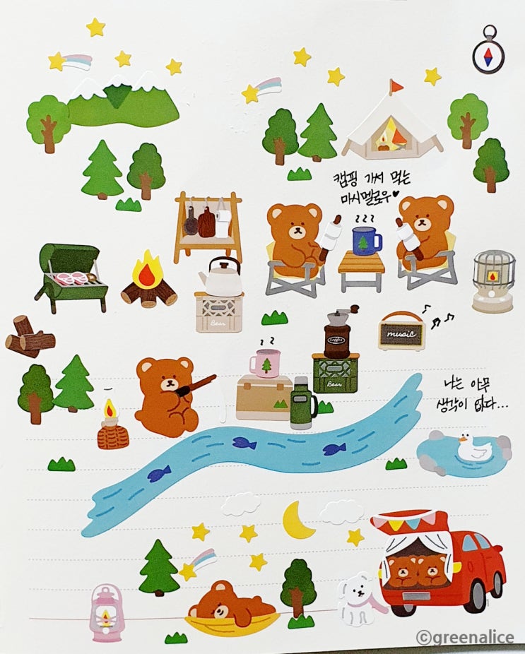  다이소 데코스티커로 캠핑 기분 느껴보자