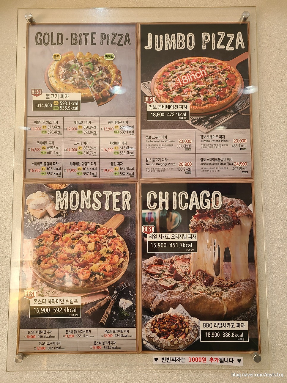 피자마루 대전천동점 사진 4