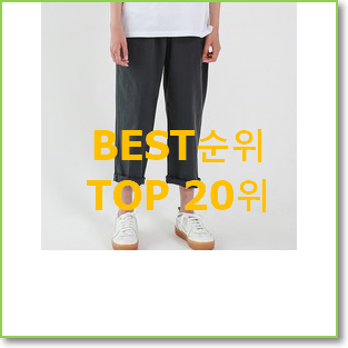  인기짱 인디고뱅크키즈 사는곳 공유 인기 세일 TOP 20위