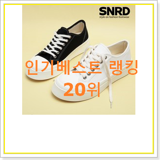  고민끝에 선택 빅토리아슈즈 물건 가성비 best