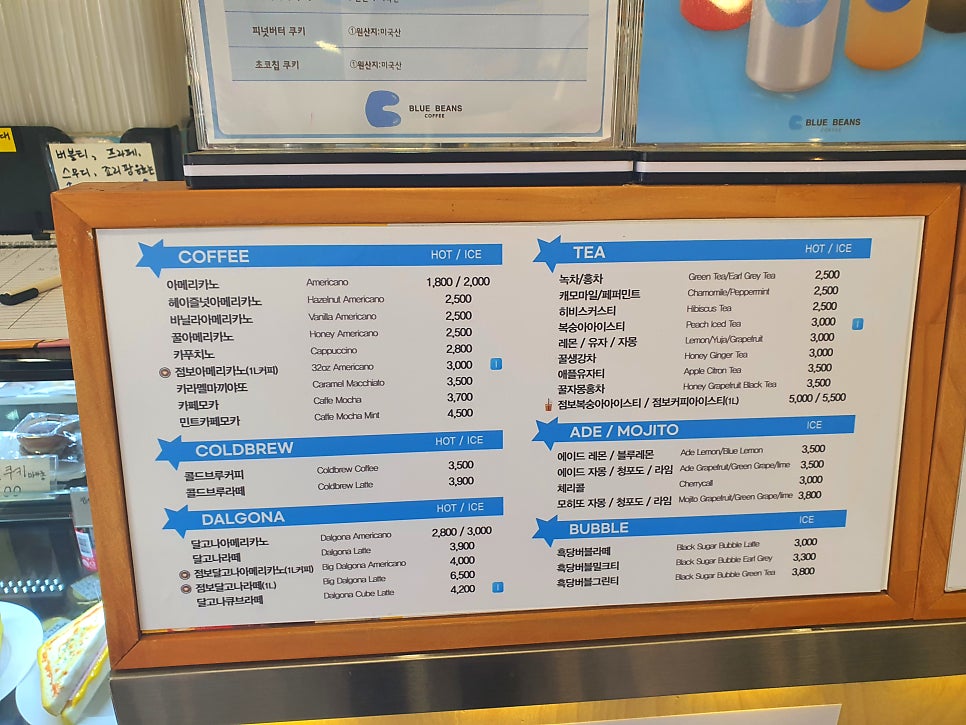 블루빈스커피 청평점 사진 4