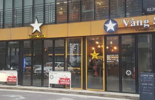 망원동 서교맛집 뱅사오 Vang Sao 쌀국수맛집 베트남음식점 망원역에서 가까운 망리단길 망원동 서교맛집 뱅사오 Vang Sao 쌀국수맛집 베트남음식점 망원역에서 가까운 망리단길