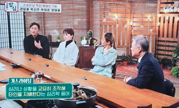 사이코패스, 소시오패스, 가스라이팅 사이코패스, 소시오패스, 가스라이팅