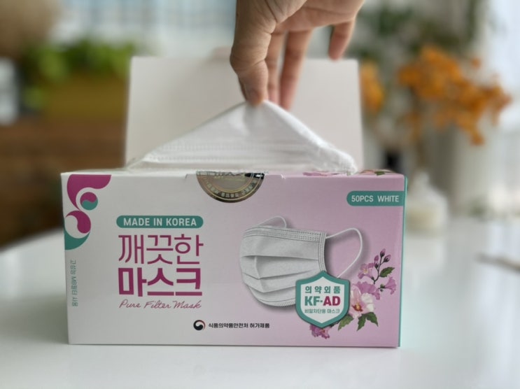  국산 일회용마스크 50매 후기 스마트덴탈쇼핑 KFAD마스크 믿을수가 있어요