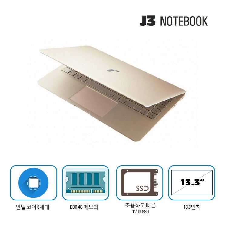 가성비갑 주연테크 J3 (6세대 4G SSD120G Win10) 초경량 노트북, 6세대 4G SSD120G Win10 추천해요