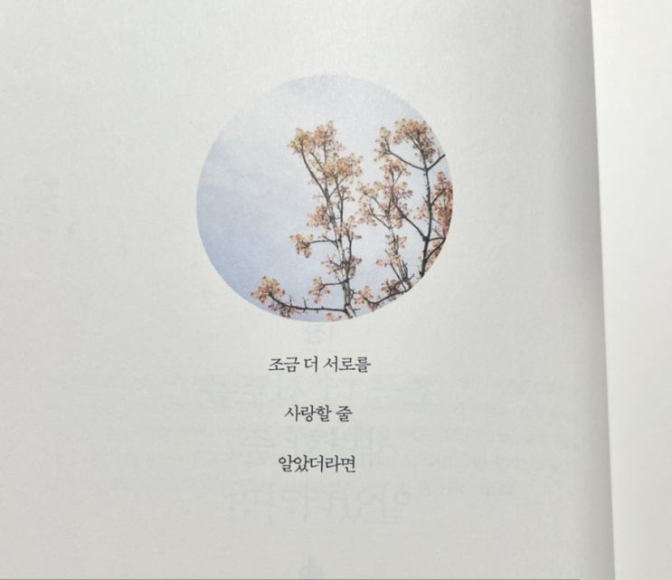  [책] 떠난 후에 남겨진 것들