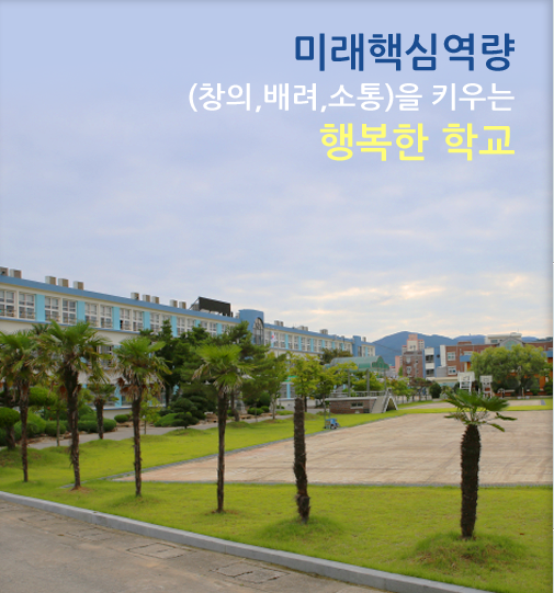 진도실업고등학교 jindo vocational highschool