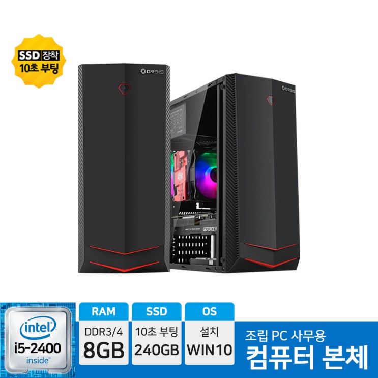 많이 팔린 갓성비 사무용 가정용 i5-3470/SSD/윈도우10 장착 조립 PC 컴퓨터 본체, 01▷기본형 ··· 많이 팔린 갓성비 사무용 가정용 i5-3470/SSD/윈도우10 장착 조립 PC 컴퓨터 본체, 01▷기본형 ···