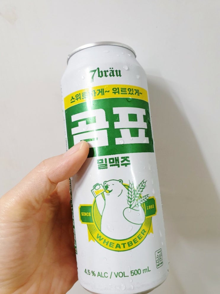 내돈내산 요즘 핫한 곰표 밀맥주 저도 먹어봤어요. 곰표 밀맥주 맛 솔직후기 내돈내산 요즘 핫한 곰표 밀맥주 저도 먹어봤어요. 곰표 밀맥주 맛 솔직후기