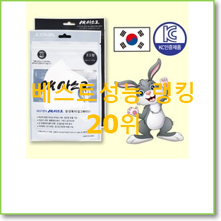  요즘유행 어린이새부리형마스크 탑20 순위 인기 핫딜 랭킹 20위
