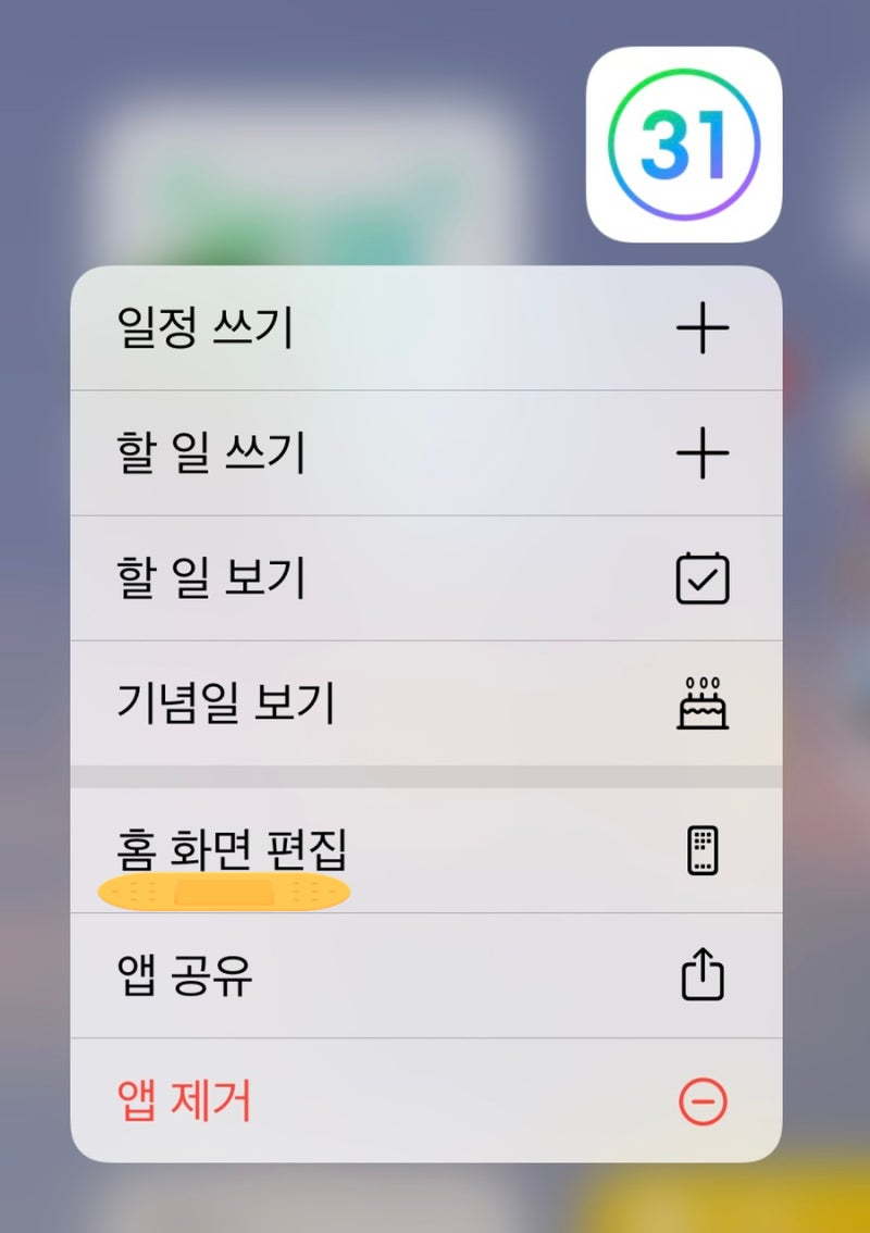 아이폰 업비트 위젯 설정 하는법 (+다크모드) : 네이버 블로그