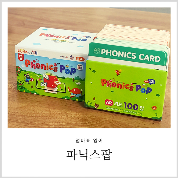 아기 낱말카드 영어낱말카드 큐리오 파닉스팝 아기 낱말카드 영어낱말카드 큐리오 파닉스팝