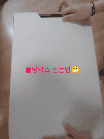  캠핑 접이식 폴딩박스 상판포함 저렴하게 득템(접는방법)