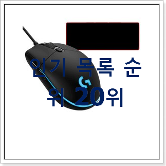 더 좋아진 로지텍g 요즘 이거 없이는 못살겠어요 더 좋아진 로지텍g 요즘 이거 없이는 못살겠어요