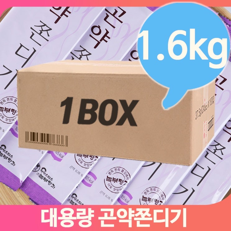선택고민 해결 대용량과자 곤약쫀드기 160gx10개 간식 후식 디저트 쫀디기 야식 주전부리 추천합니다 선택고민 해결 대용량과자 곤약쫀드기 160gx10개 간식 후식 디저트 쫀디기 야식 주전부리 추천합니다