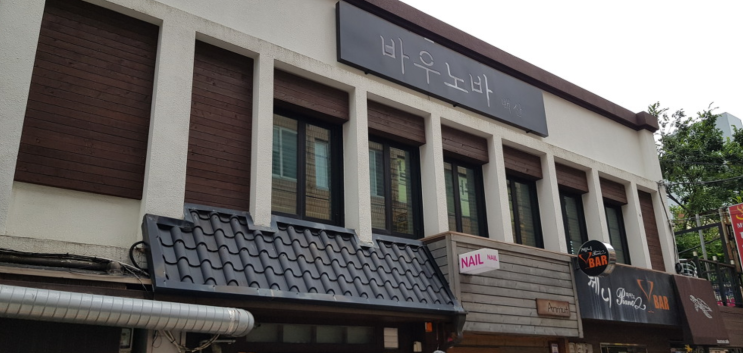  바우노바 백산 부산 중앙동 커피맛집