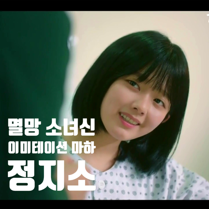 어느날 우리집현관으로 멸망이 들어왔다 소녀신 정지소 프로필 알아보기 어느날 우리집현관으로 멸망이 들어왔다 소녀신 정지소 프로필 알아보기