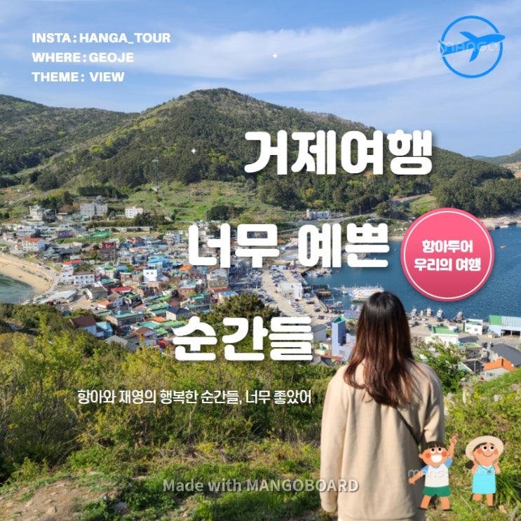  거제여행 : 바람의언덕 구경하며 선경횟집 카페힐담 신선대 들렸던 이야기