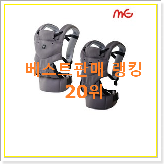  센스있는 아기띠 제품 인기 목록 랭킹 20위