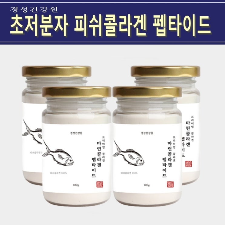 가성비갑 경성건강원 저분자 피쉬콜라겐 펩타이드 초저분자 분말 300달톤 수용성 어류콜라겐 생선 명태껍질 어린콜라겐 마린콜라겐 효능, 4개, 90g ··· 가성비갑 경성건강원 저분자 피쉬콜라겐 펩타이드 초저분자 분말 300달톤 수용성 어류콜라겐 생선 명태껍질 어린콜라겐 마린콜라겐 효능, 4개, 90g ···
