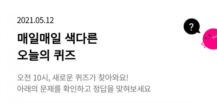 데일리퀴즈 5월12일 다음 중 덴마크의 조립식 블록 장난감 브랜드 레고Lego의 어원은 무엇일까요? #덴마크 #조립식 #블록 #장난감 #덴마크조립식블록장난감 #레고어원 #Lego 데일리퀴즈 5월12일 다음 중 덴마크의 조립식 블록 장난감 브랜드 레고Lego의 어원은 무엇일까요? #덴마크 #조립식 #블록 #장난감 #덴마크조립식블록장난감 #레고어원 #Lego
