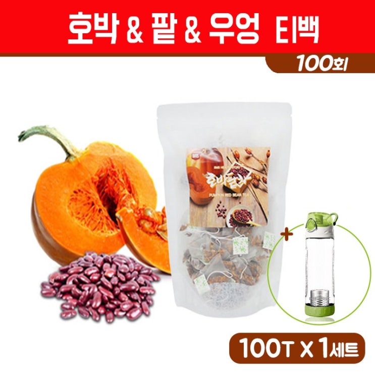 인기 급상승인 여우차 물병 늙은호박차 팥차 티백 호박차 국내산 건호박 팥 우엉차 여우티 호박물 호박수 호박티 100t, 1세트, 1g 좋아요 인기 급상승인 여우차 물병 늙은호박차 팥차 티백 호박차 국내산 건호박 팥 우엉차 여우티 호박물 호박수 호박티 100t, 1세트, 1g 좋아요