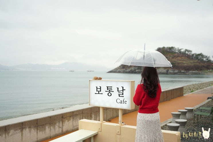  남해 바다 카페 보통날 비오는 날 여행