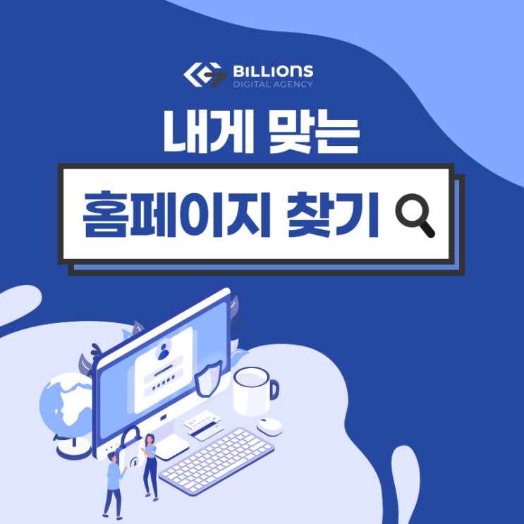  쇼핑몰홈페이지제작 임대형 vs 독립형