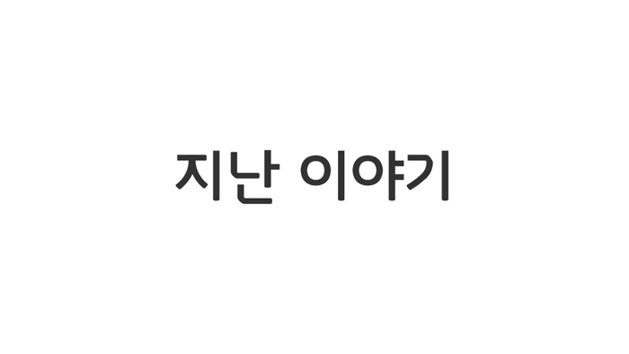  [짤 요약] 정신 나갈 거 같아! 주식 감동 실화 (엔비디아 팔란티어 현실 반응)