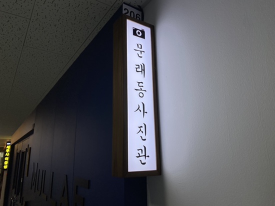 문래동흑백상사_흑백 가족사진 성공기, 문래동사진관, 서울 셀프사진관, 영등포 셀프사진관, 흑백사진관 추천 문래동흑백상사_흑백 가족사진 성공기, 문래동사진관, 서울 셀프사진관, 영등포 셀프사진관, 흑백사진관 추천