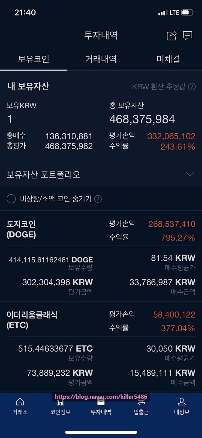 도지코인채굴하는법 영어번역까지 쉽게 알려드립니다.도지코인PC수호천사 : 네이버 블로그