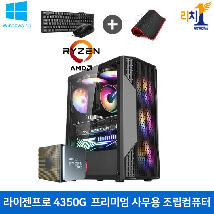 핵가성비 좋은 인텔 AMD 신제품 가정용 사무용 업무용 윈도우10 탑재 데스크탑 조립 컴퓨터 본체, F-프리미엄 사무용 조립컴퓨터, 기본형 ··· 핵가성비 좋은 인텔 AMD 신제품 가정용 사무용 업무용 윈도우10 탑재 데스크탑 조립 컴퓨터 본체, F-프리미엄 사무용 조립컴퓨터, 기본형 ···
