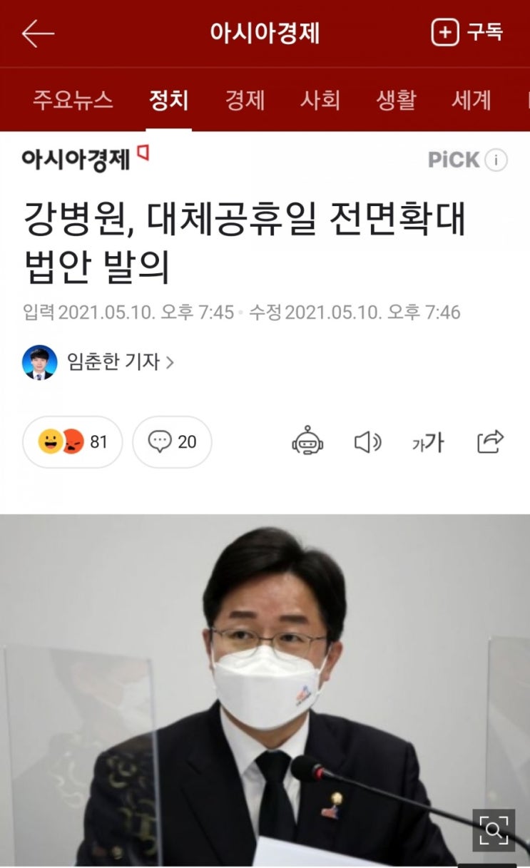  근로자의 휴일을 보장하라! 대체공휴일 확대 법안발의!!
